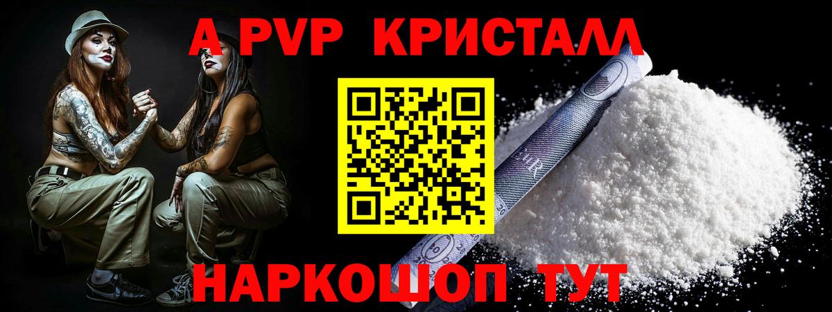 Ленинск-Кузнецкий  APVP мука  Вход с VPN  Alpha PVP СК КРИС  APVP кристаллы 