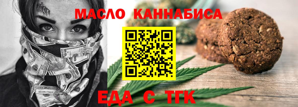 Ленинск-Кузнецкий  Еда ТГК конопля  Вход с VPN 