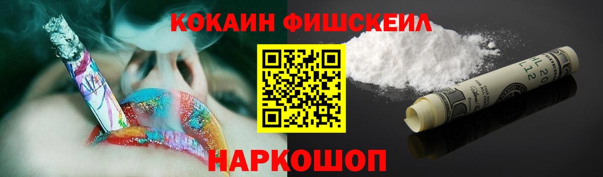 КОКАИН Колумбийский  COCAIN 97%  Вход с VPN  дарнет шоп  Ленинск-Кузнецкий 