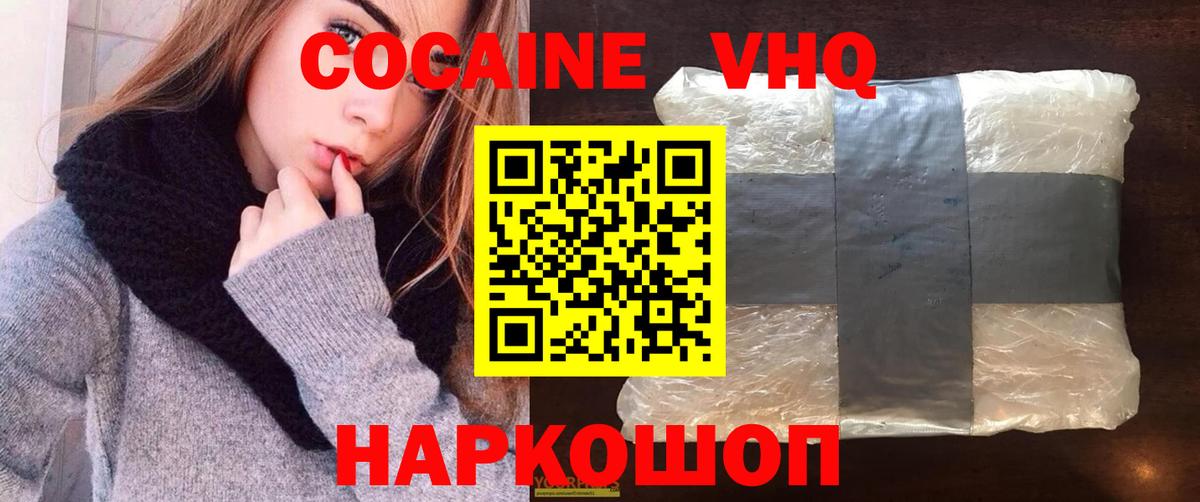 COCAIN Columbia Ленинск-Кузнецкий