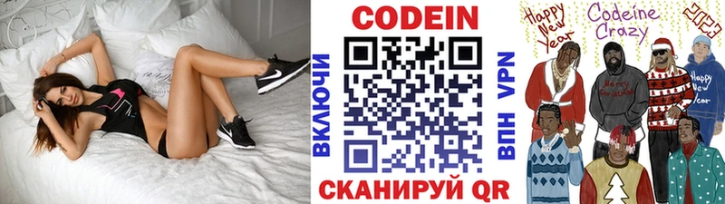 Codein Purple Drank  Ленинск-Кузнецкий 