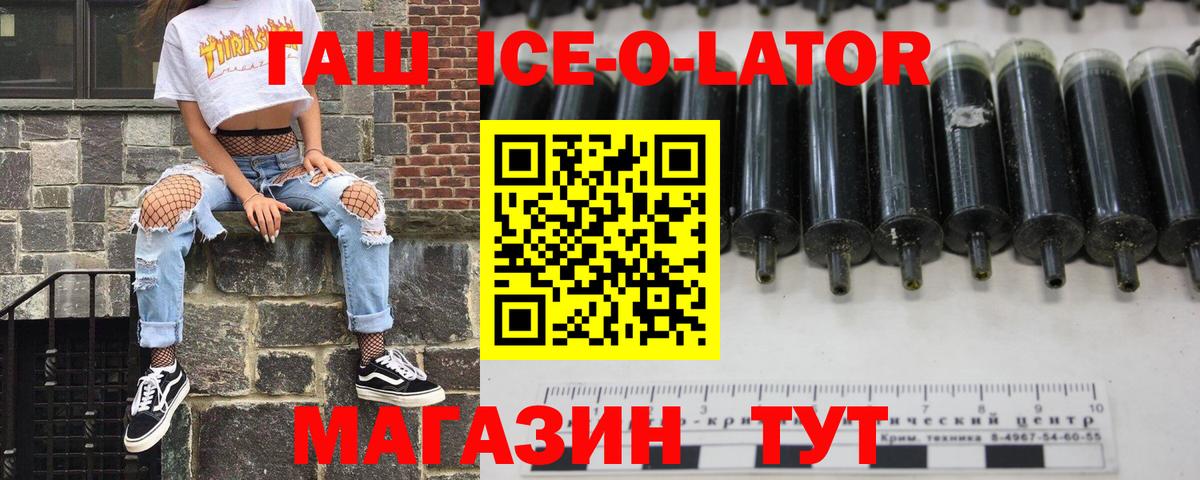 ГАШ  ГАШ hashish  Вход с VPN  Ленинск-Кузнецкий 