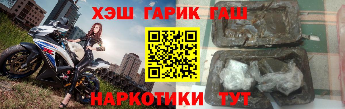 ГАШИШ 40% ТГК Ленинск-Кузнецкий
