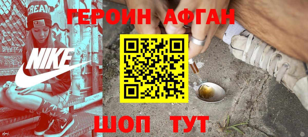 Героин гречка  Героин  Ленинск-Кузнецкий  Вход с VPN 