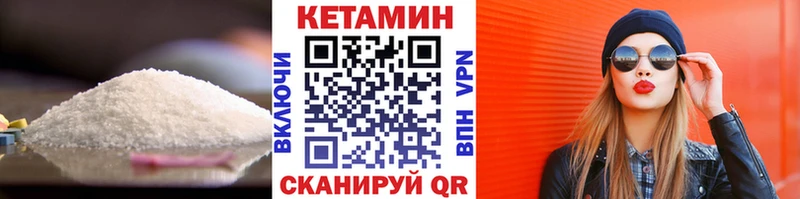 Кетамин VHQ Ленинск-Кузнецкий