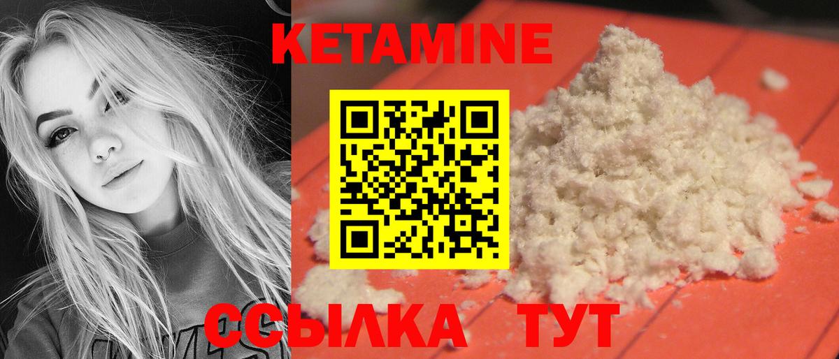 КЕТАМИН VHQ Ленинск-Кузнецкий