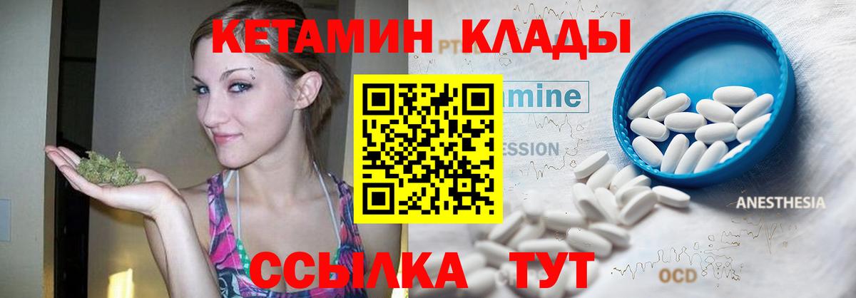 Ленинск-Кузнецкий  Кетамин ketamine  Вход с VPN  Кетамин ketamine 
