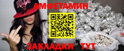 амфетамин Заводоуковск