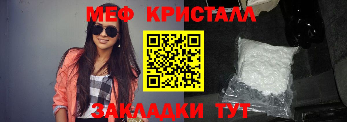МЯУ-МЯУ mephedrone  Вход с VPN  Меф  Ленинск-Кузнецкий 