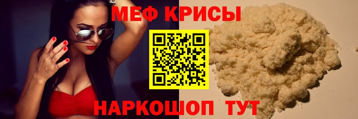 Меф мяу мяу кристаллы Ленинск-Кузнецкий