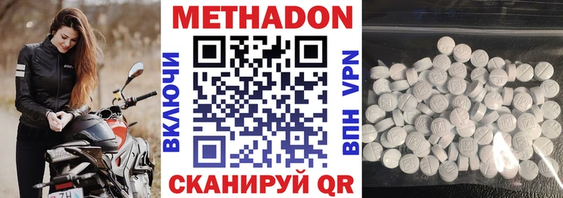 Метадон methadone  мега сайт  Ленинск-Кузнецкий 