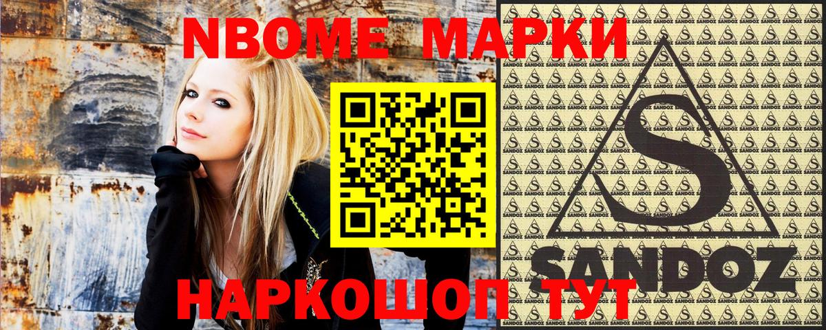 Ленинск-Кузнецкий  Марки NBOMe 1,5мг  Марки NBOMe  Вход с VPN 