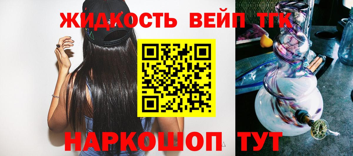ТГК жижа Ленинск-Кузнецкий